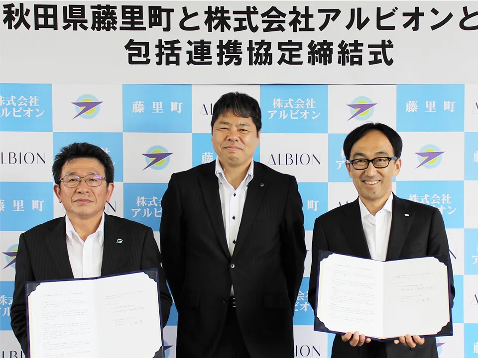藤里町 佐々木文明町長、秋田県 中島英史副知事(当時)、アルビオン 小林章一社長