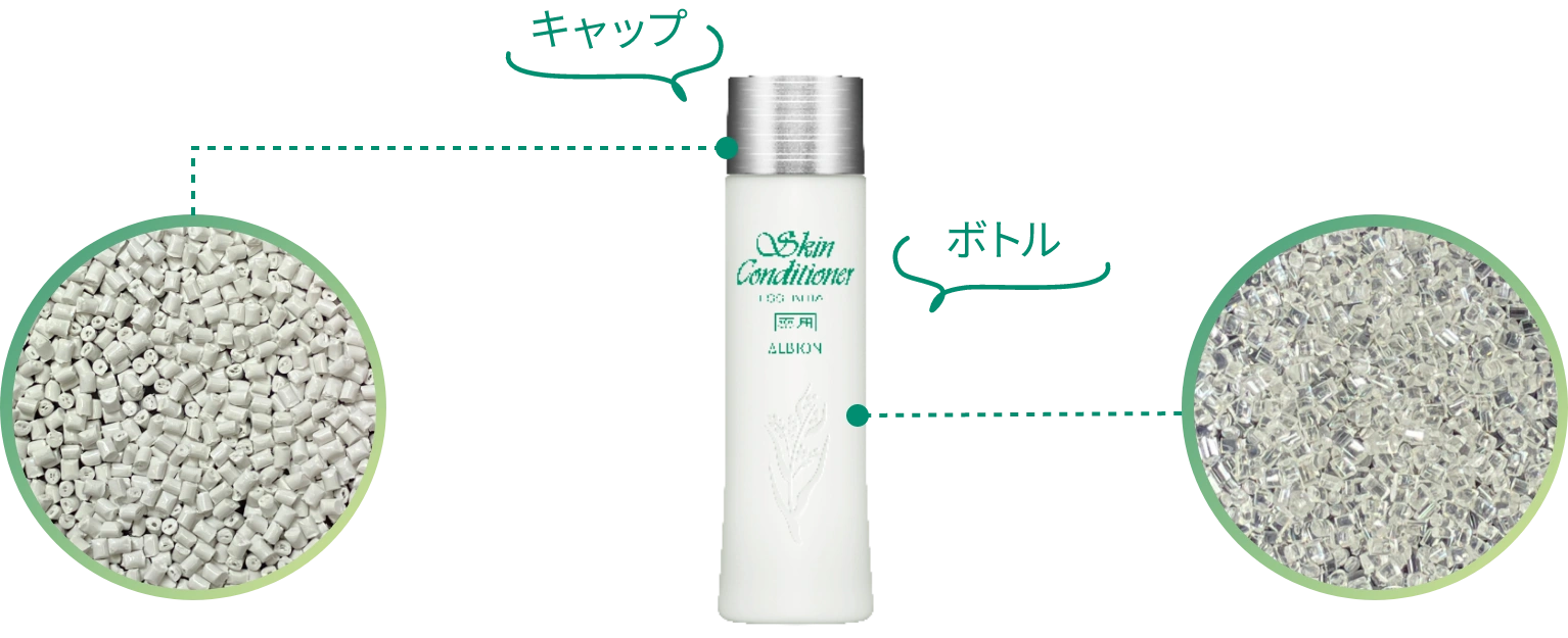 ボトル イメージ